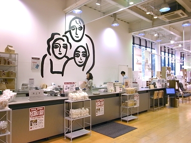 無印良品