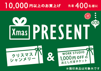 クリスマスプレゼント