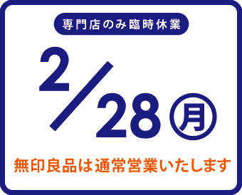 臨時休業.gif