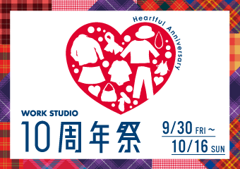 10周年祭