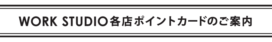 会員登録