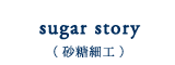 sugarstory